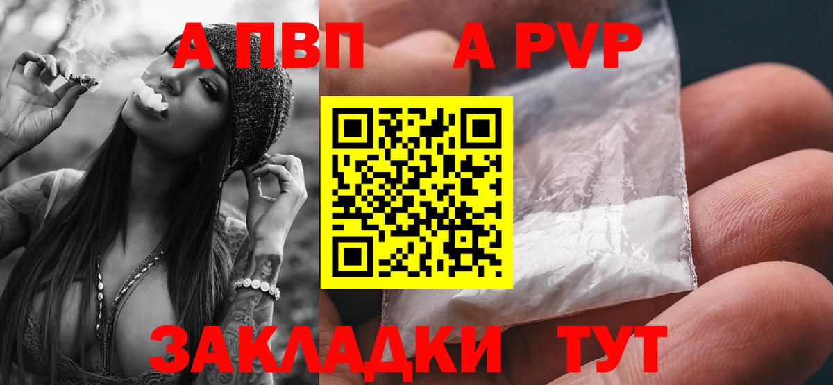 Альфа ПВП СК  Вход с VPN  Альфа ПВП Crystall  Электрогорск 