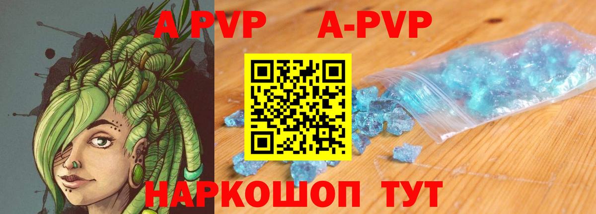 Alfa_PVP Соль Электрогорск