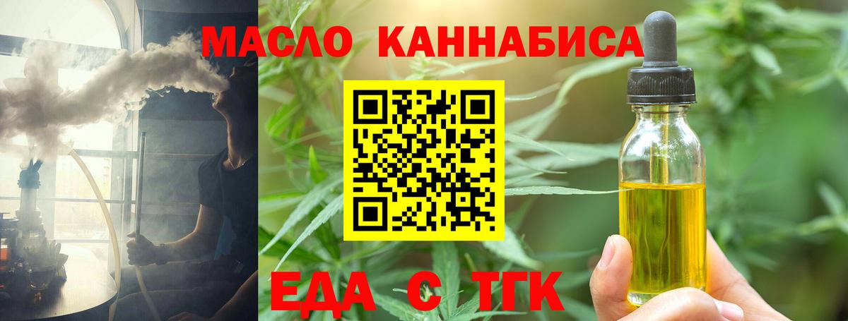 Электрогорск  Canna-Cookies конопля  Вход с VPN 