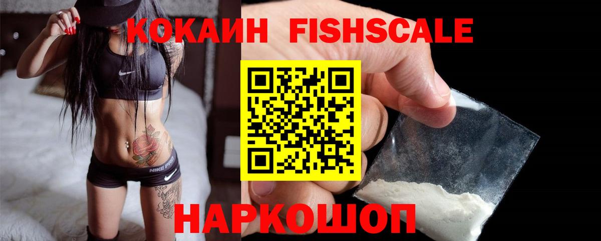 Кокаин 99%  COCAIN Колумбийский  COCAIN  Вход с VPN  Электрогорск 