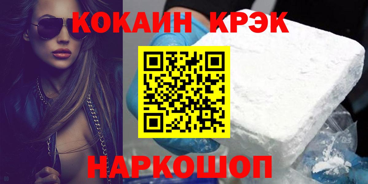 Cocaine 99% Электрогорск