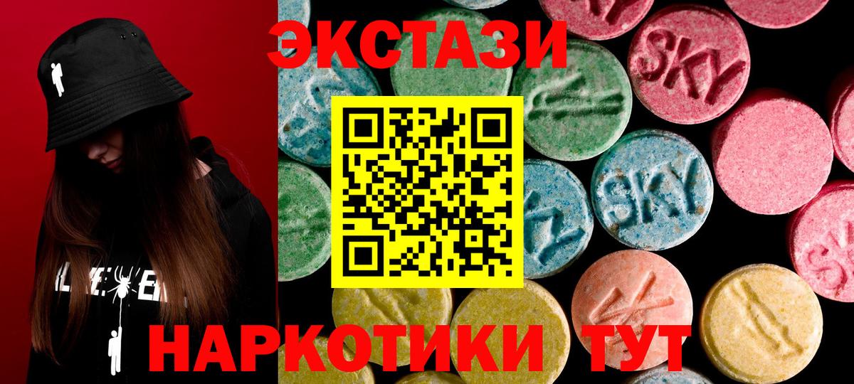 магазин продажи   Вход с VPN  Электрогорск  Экстази ешки  Ecstasy Дубай 