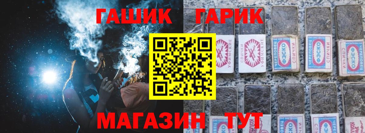 ГАШИШ гарик Электрогорск