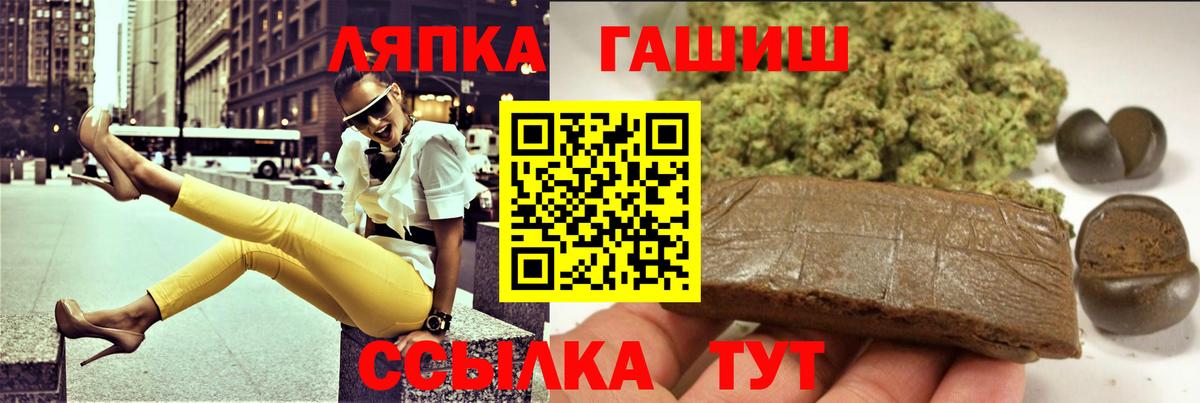 Гашиш Ice-O-Lator  Вход с VPN  Электрогорск  Гашиш Изолятор 