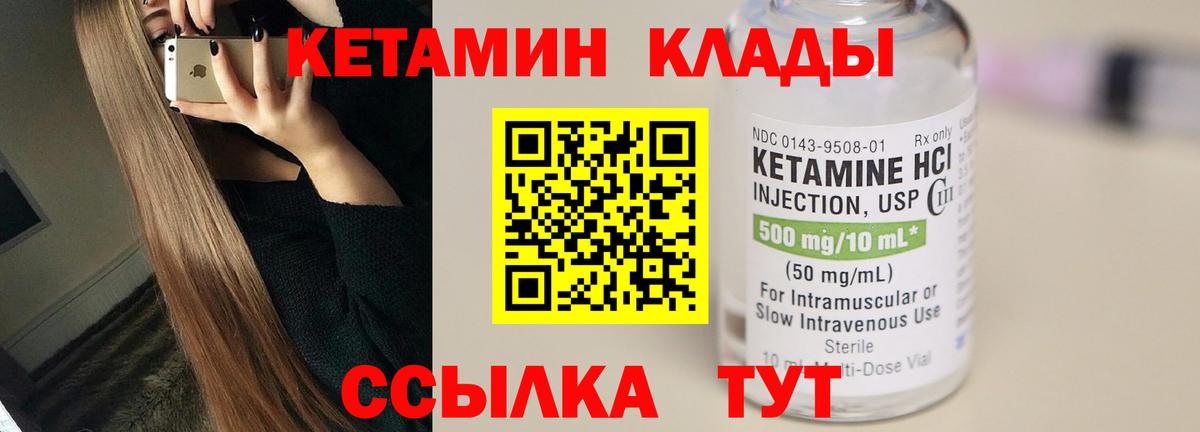 площадка наркотические препараты  КЕТАМИН ketamine  Вход с VPN  Электрогорск  Кетамин ketamine  мега ССЫЛКА 