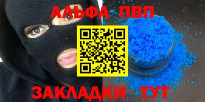Альфа ПВП Нарткала