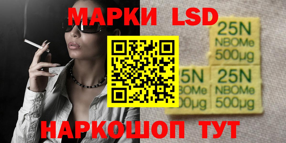 LSD-25 экстази кислота Электрогорск