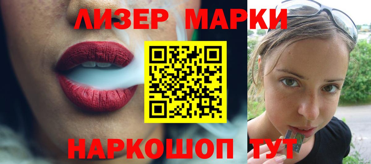 LSD-25 экстази ecstasy  Лсд 25 экстази кислота  Электрогорск  Вход с VPN 