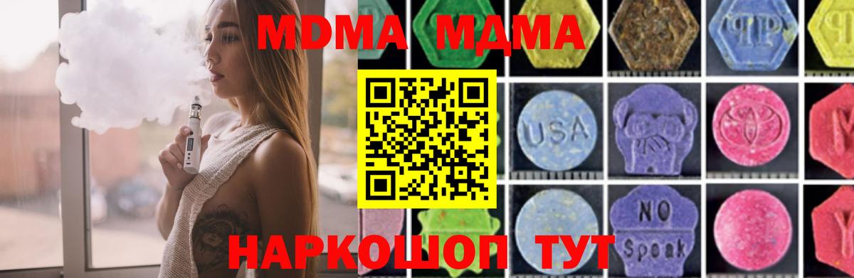 MDMA VHQ Электрогорск