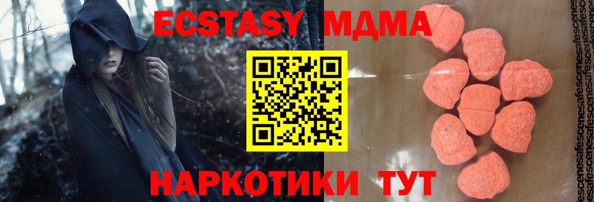MDMA  МДМА Molly  Электрогорск  Вход с VPN  MDMA crystal 