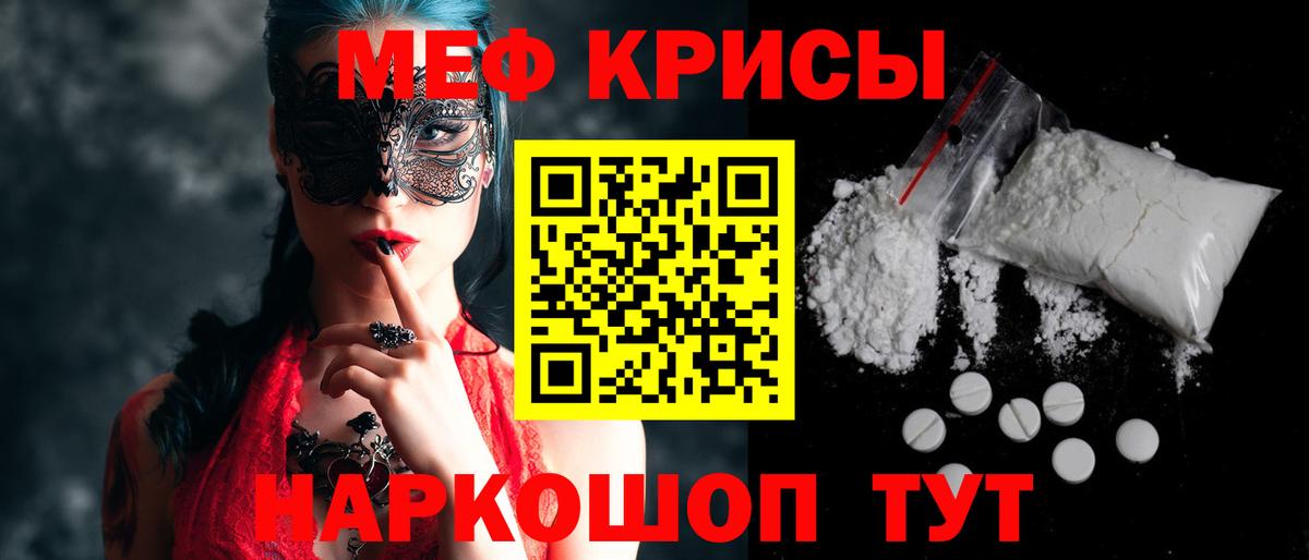Меф  Вход с VPN  Электрогорск  МЯУ-МЯУ mephedrone  Меф мяу мяу 