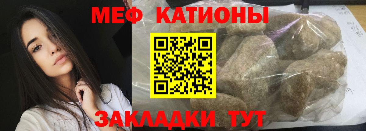 Меф мяу мяу  Электрогорск