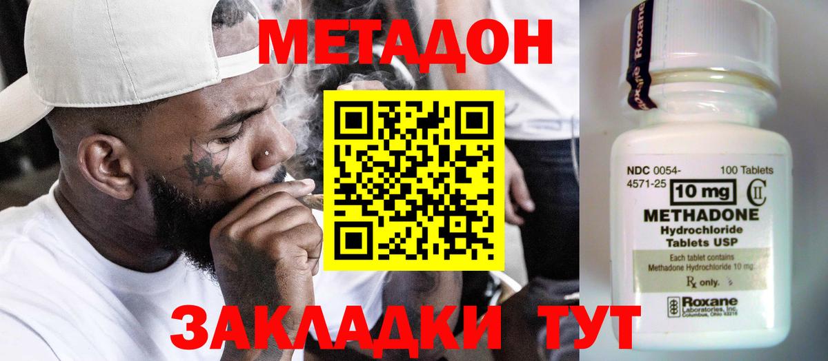нарко площадка формула  Вход с VPN  Электрогорск  МЕТАДОН мёд  МЕТАДОН кристалл 