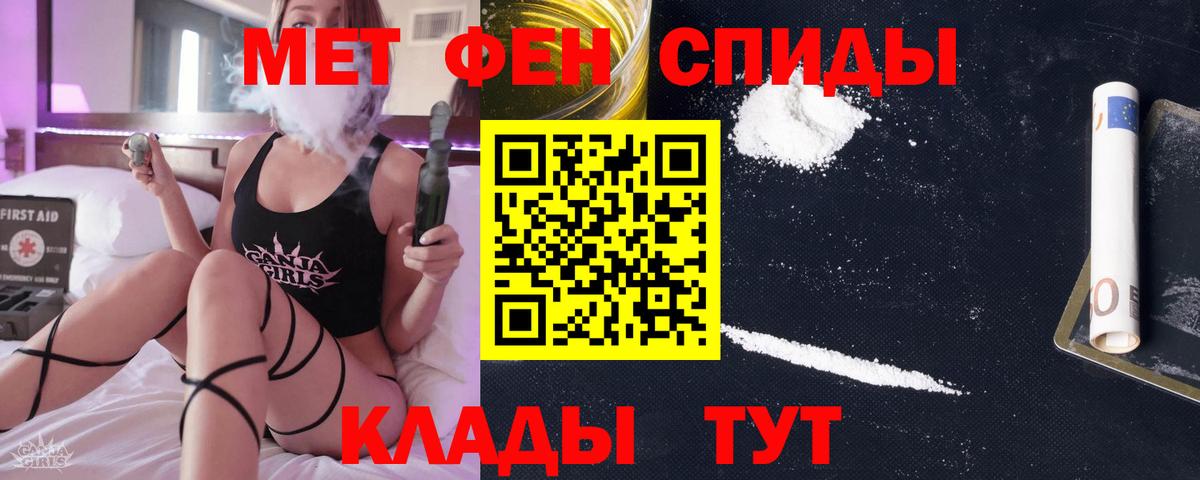 Метамфетамин мет  МЕТАМФЕТАМИН  Вход с VPN  Электрогорск  Метамфетамин мет 