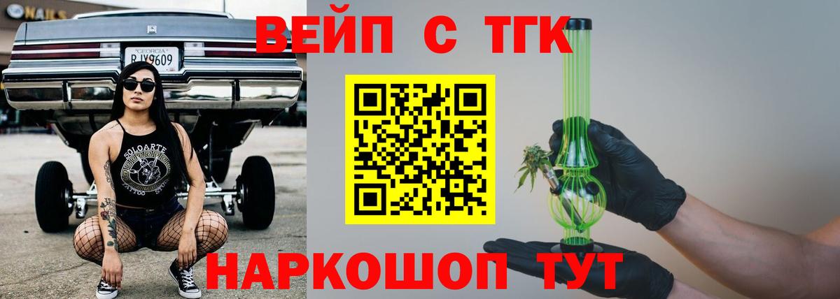 ТГК концентрат  ТГК гашишное масло  Вход с VPN  цена наркотик  Электрогорск 