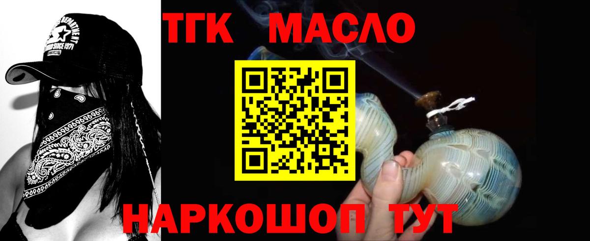 Дистиллят ТГК жижа Электрогорск
