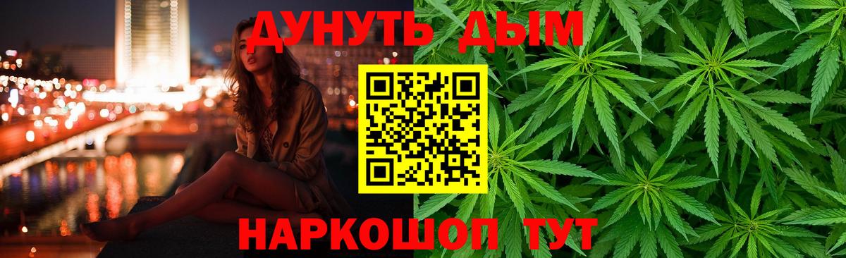 Канабис AK-47 Электрогорск
